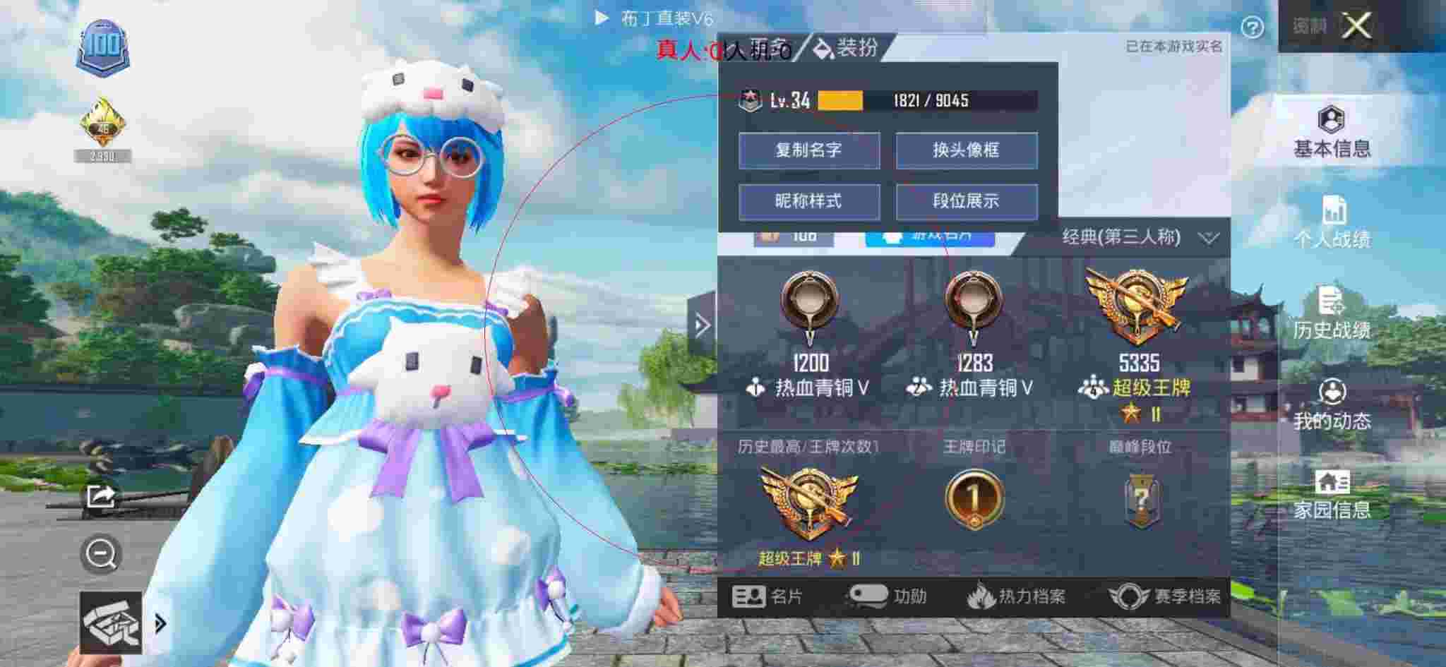 和平精英布丁直装透视 - 三角洲游戏视频素材辅助预览图